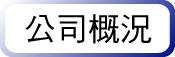 CompnayProfile